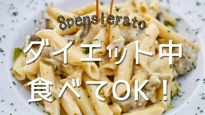 Diet_cream_pasta